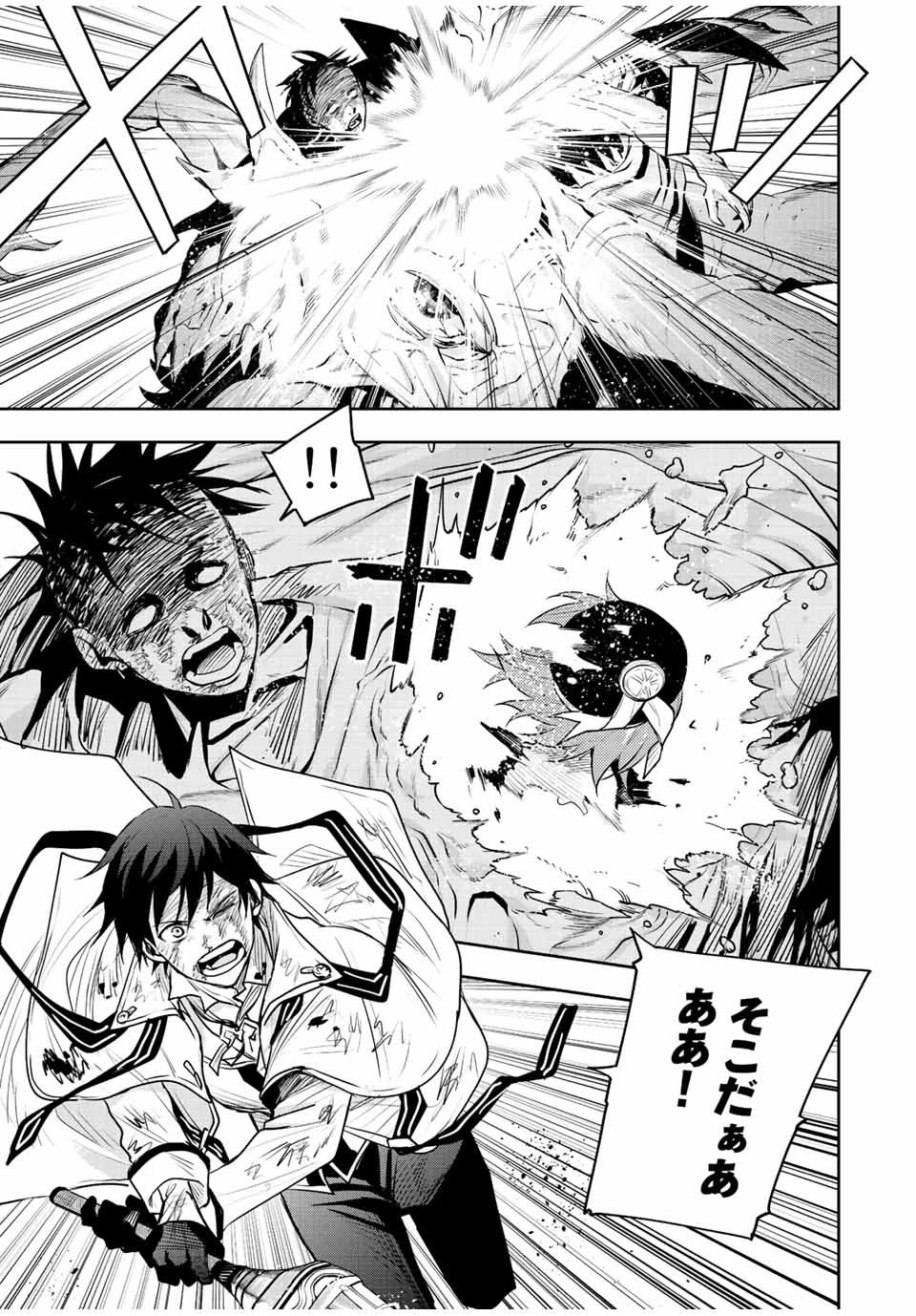 味方が弱すぎて補助魔法に徹していた宮廷魔法師、追放されて最強を目指す 第76話 - 5