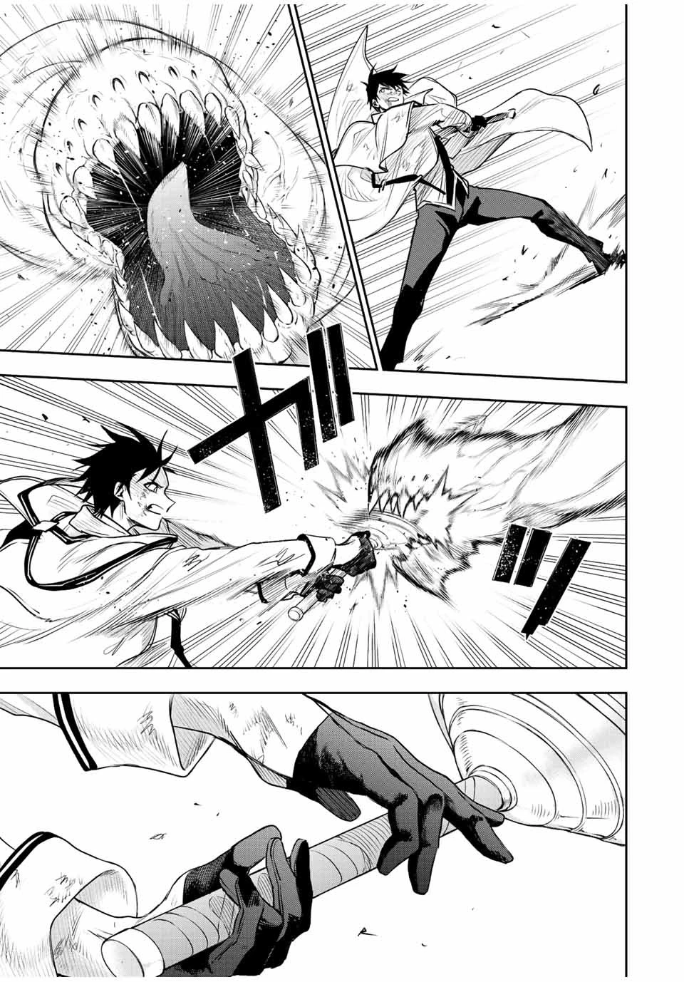 味方が弱すぎて補助魔法に徹していた宮廷魔法師、追放されて最強を目指す 第76話 - 7