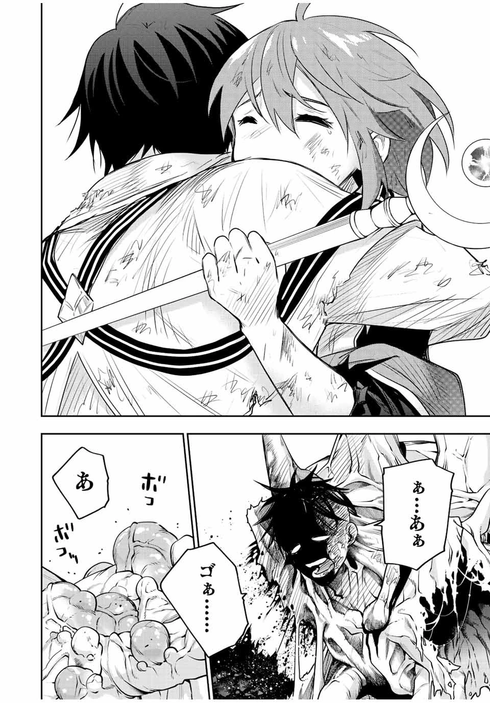 味方が弱すぎて補助魔法に徹していた宮廷魔法師、追放されて最強を目指す 第76話 - 10