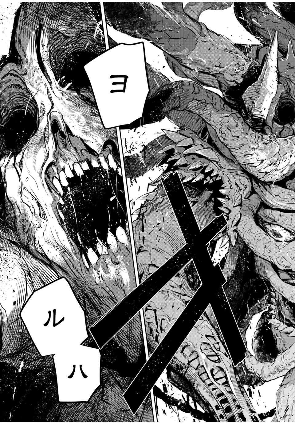 味方が弱すぎて補助魔法に徹していた宮廷魔法師、追放されて最強を目指す 第76話 - 13