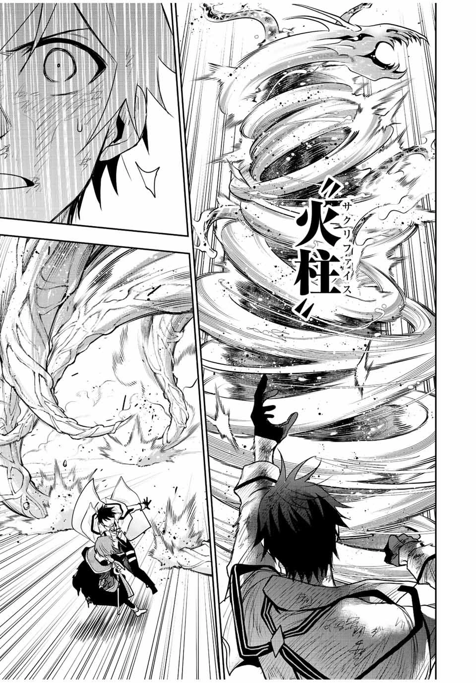 味方が弱すぎて補助魔法に徹していた宮廷魔法師、追放されて最強を目指す 第76話 - 15