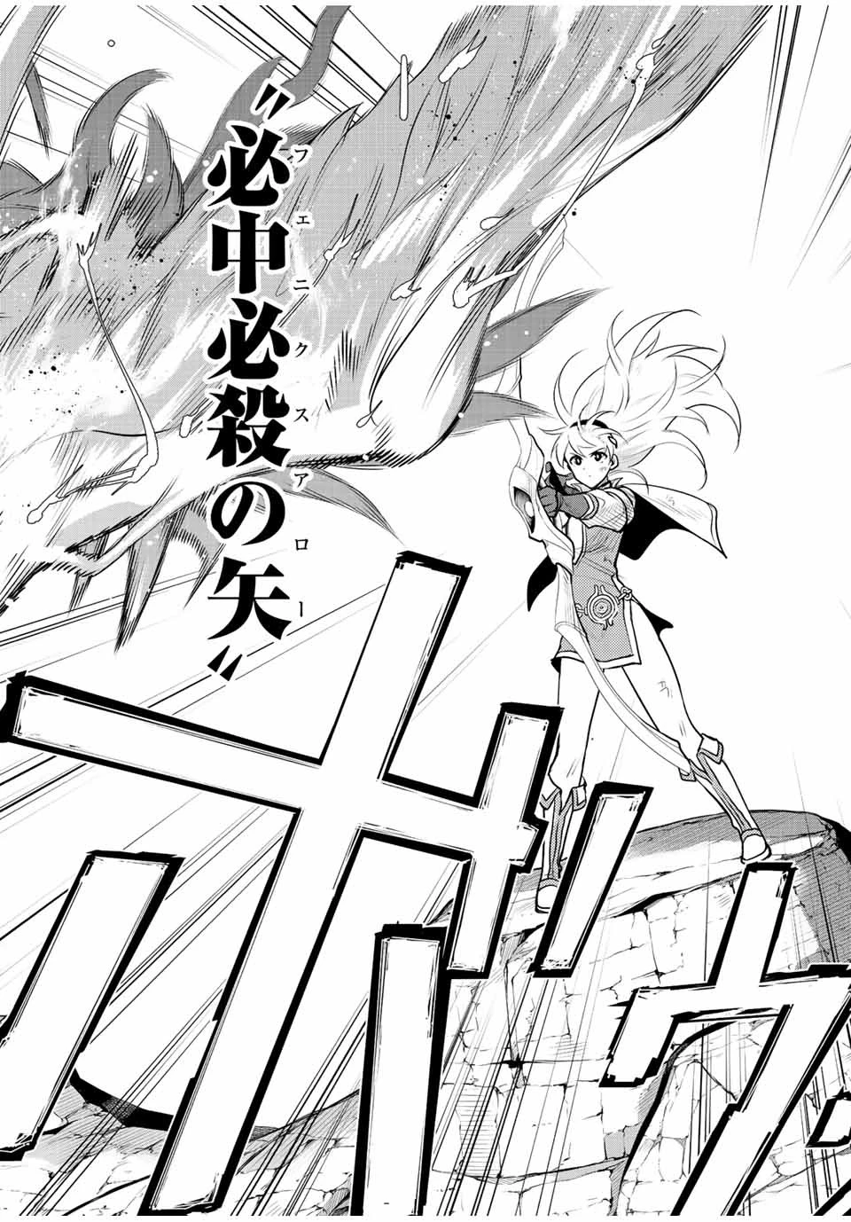 味方が弱すぎて補助魔法に徹していた宮廷魔法師、追放されて最強を目指す 第77話 - 4