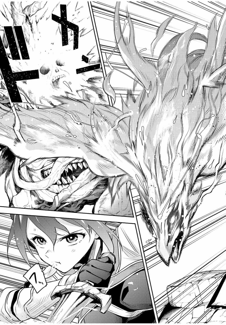 味方が弱すぎて補助魔法に徹していた宮廷魔法師、追放されて最強を目指す 第77話 - 5