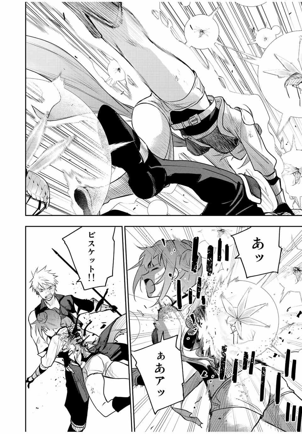 味方が弱すぎて補助魔法に徹していた宮廷魔法師、追放されて最強を目指す 第77話 - 14