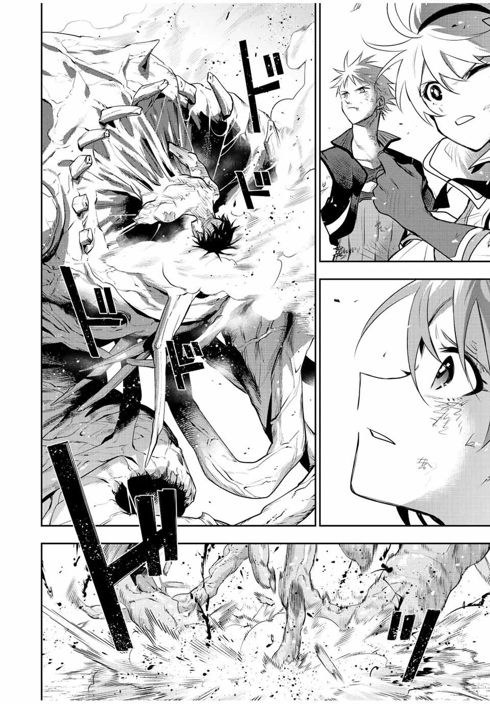 味方が弱すぎて補助魔法に徹していた宮廷魔法師、追放されて最強を目指す 第79話 - 2