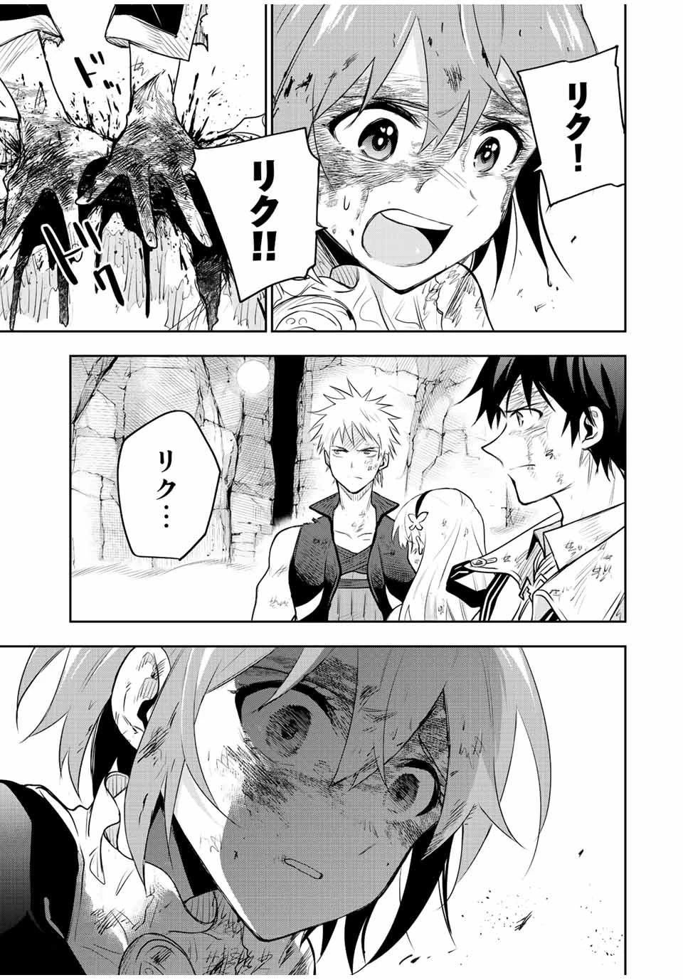 味方が弱すぎて補助魔法に徹していた宮廷魔法師、追放されて最強を目指す 第79話 - 13