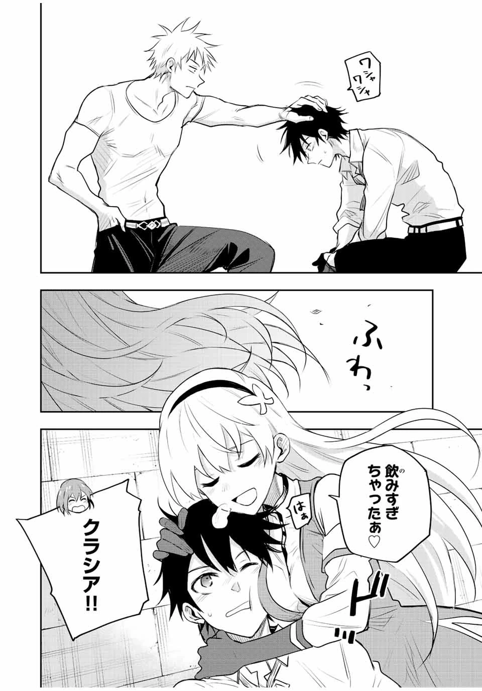 味方が弱すぎて補助魔法に徹していた宮廷魔法師、追放されて最強を目指す 第82話 - 8