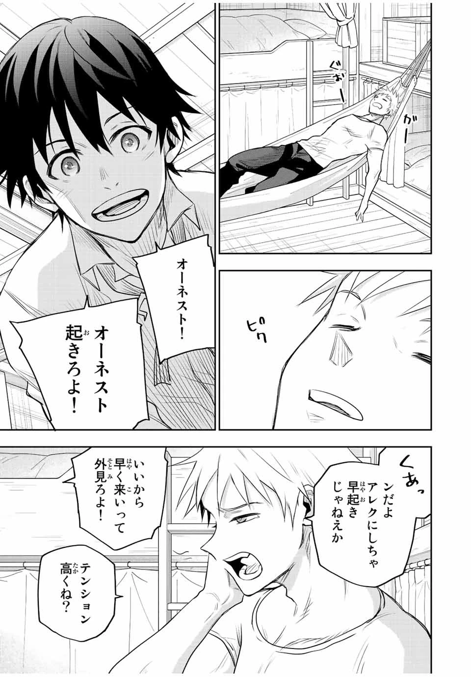 味方が弱すぎて補助魔法に徹していた宮廷魔法師、追放されて最強を目指す 第83話 - 17