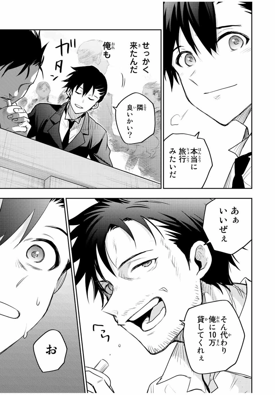 味方が弱すぎて補助魔法に徹していた宮廷魔法師、追放されて最強を目指す 第84話 - 7