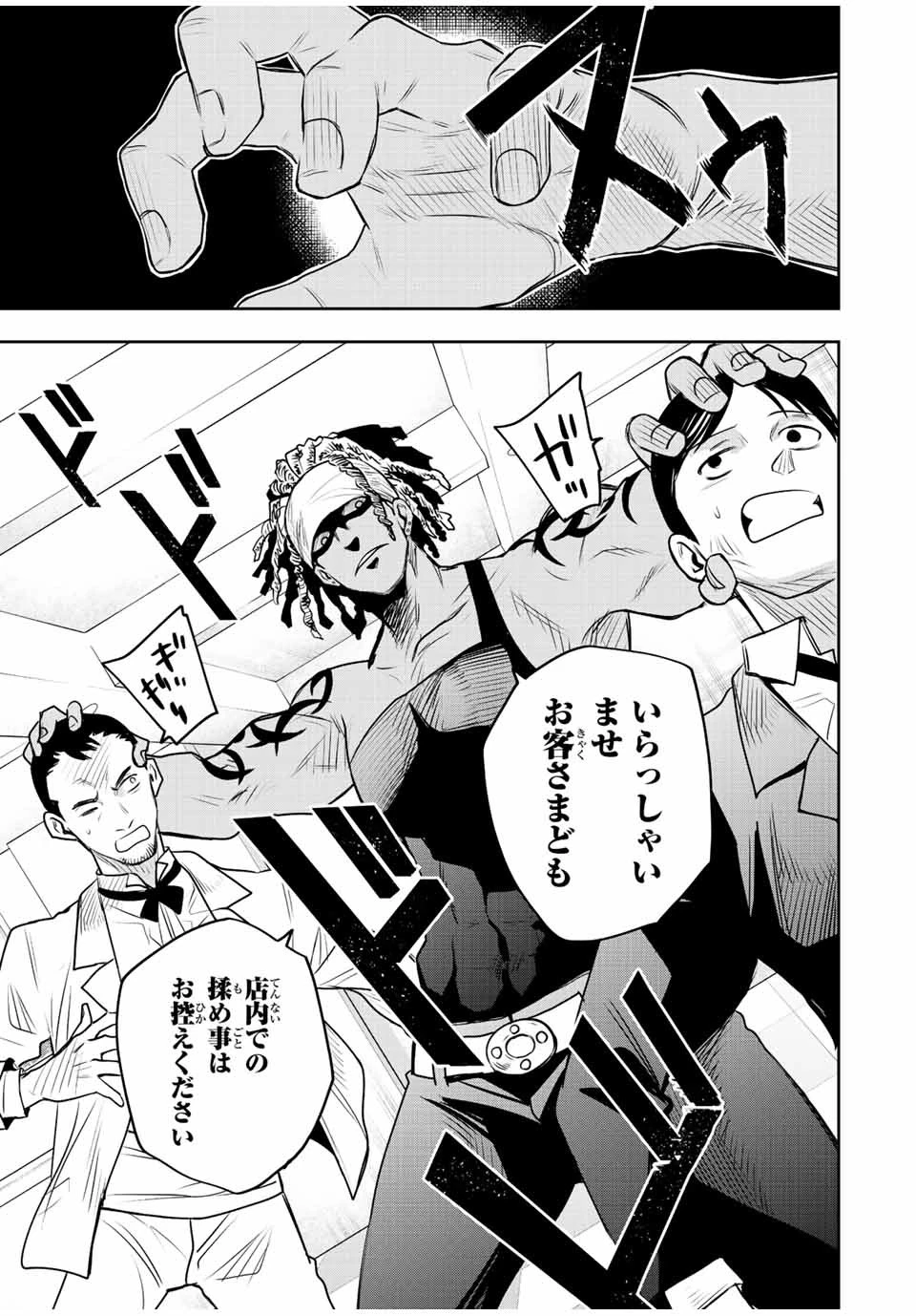 味方が弱すぎて補助魔法に徹していた宮廷魔法師、追放されて最強を目指す 第85話 - 5