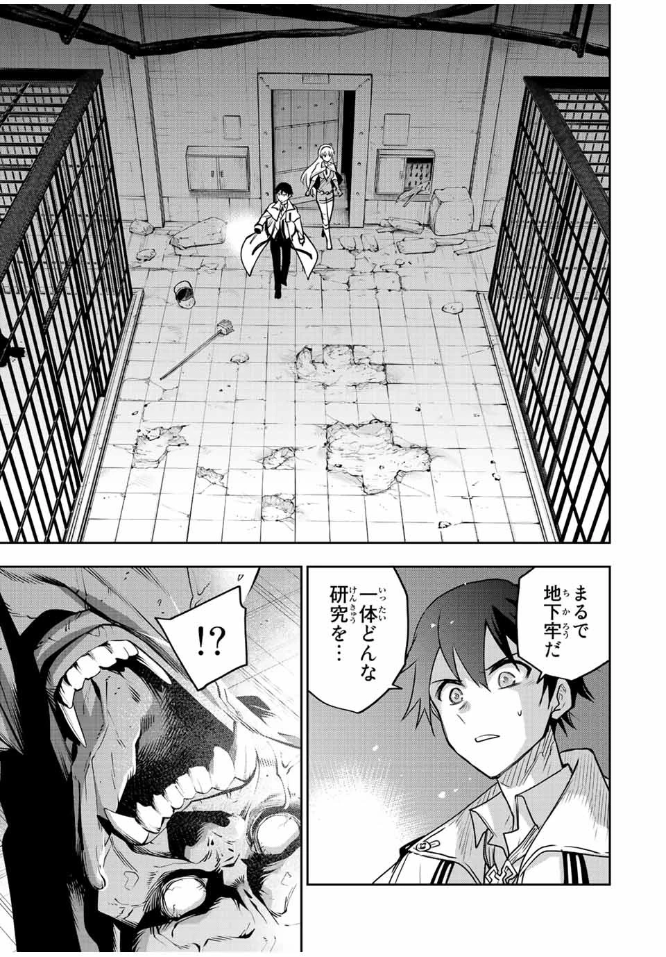 味方が弱すぎて補助魔法に徹していた宮廷魔法師、追放されて最強を目指す 第86話 - 17