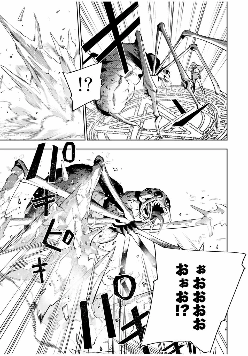 味方が弱すぎて補助魔法に徹していた宮廷魔法師、追放されて最強を目指す 第87話 - 17