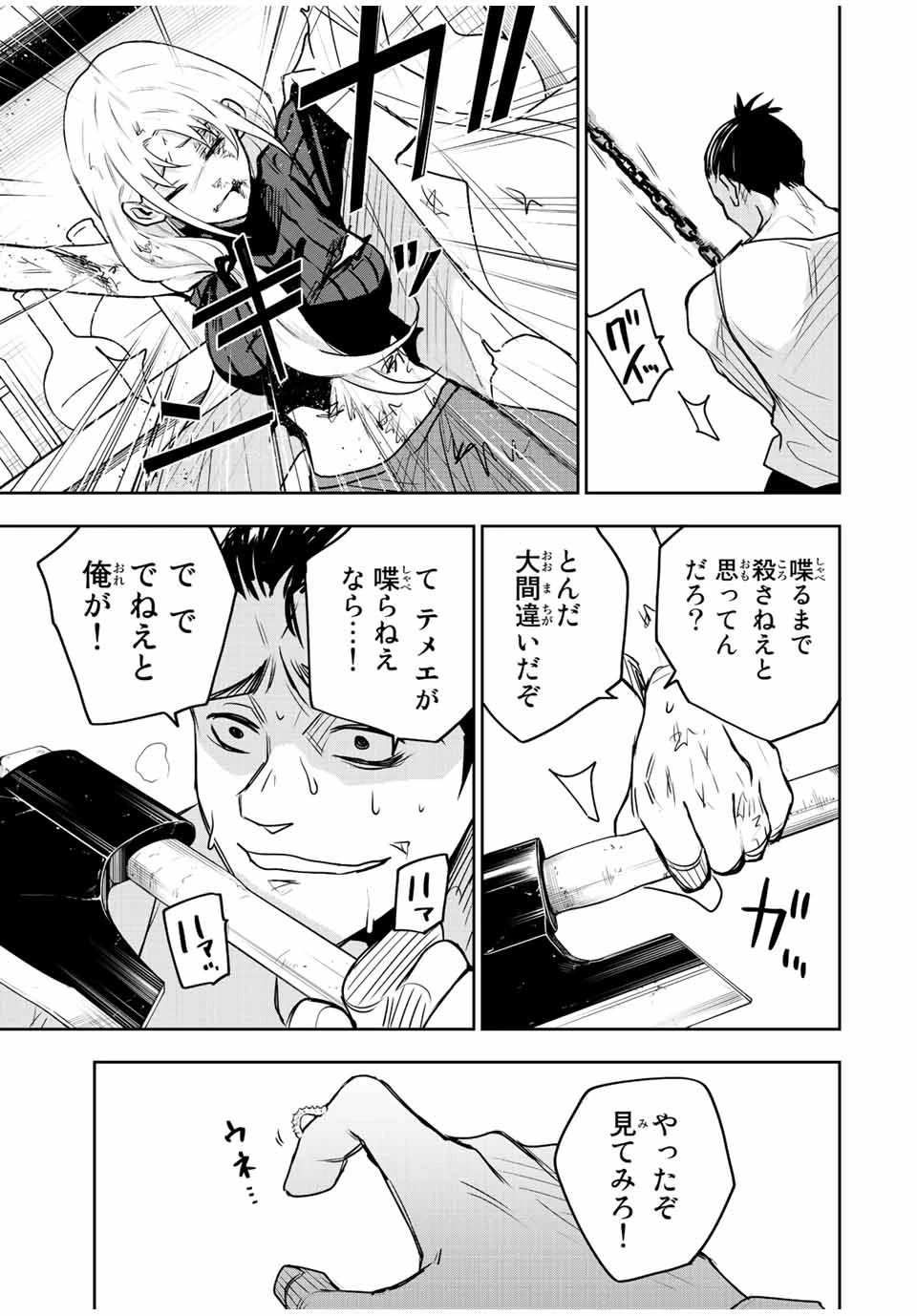 味方が弱すぎて補助魔法に徹していた宮廷魔法師、追放されて最強を目指す 第88話 - 3