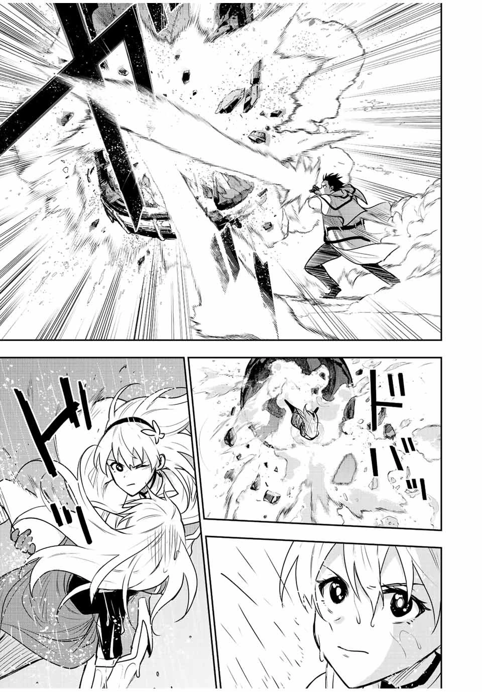 味方が弱すぎて補助魔法に徹していた宮廷魔法師、追放されて最強を目指す 第88話 - 13