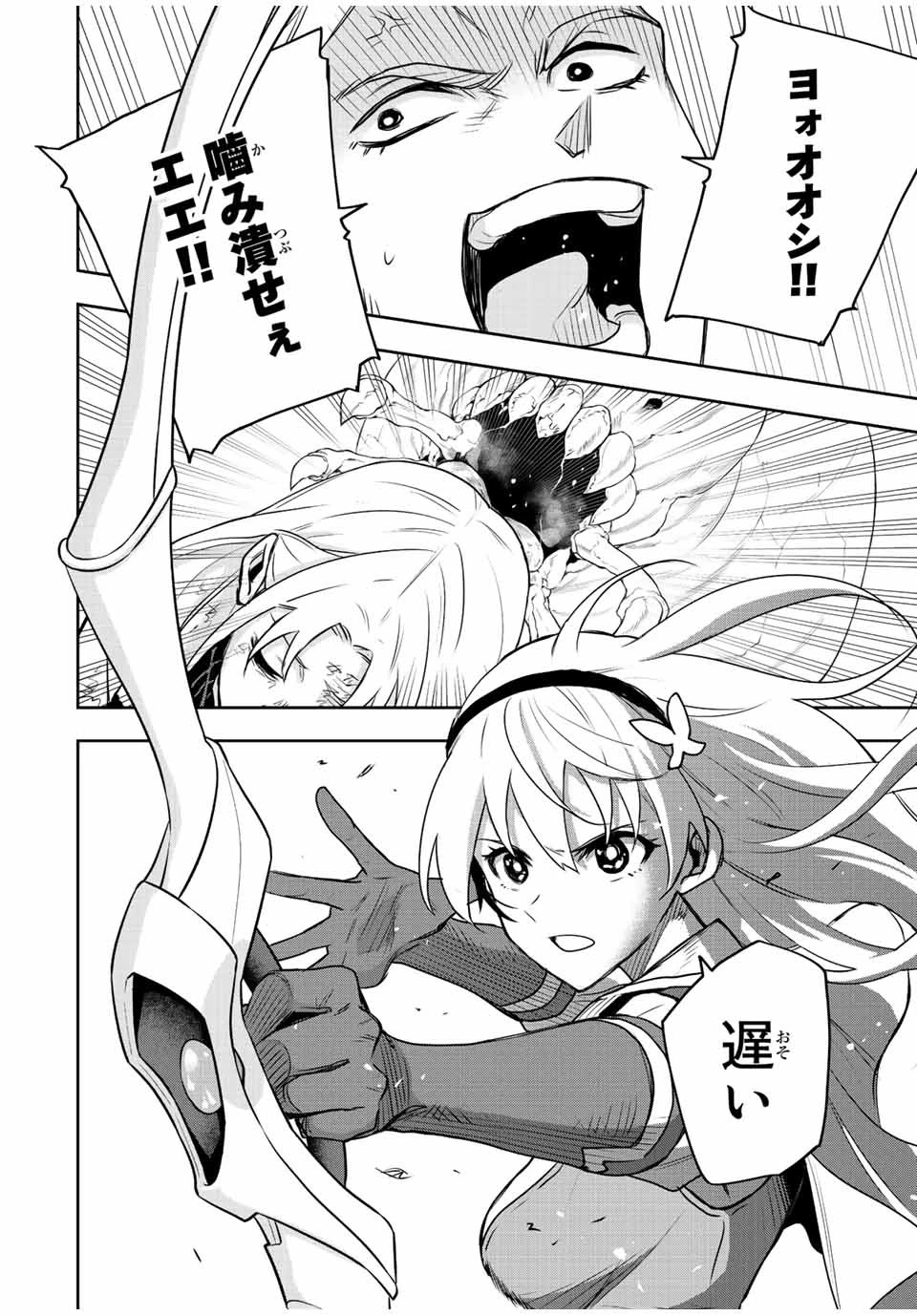 味方が弱すぎて補助魔法に徹していた宮廷魔法師、追放されて最強を目指す 第89話 - 2