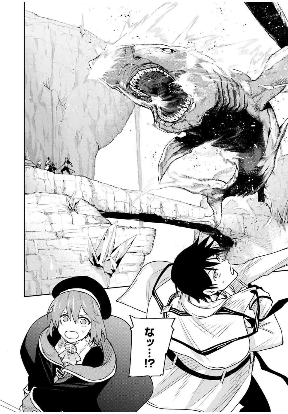 味方が弱すぎて補助魔法に徹していた宮廷魔法師、追放されて最強を目指す 第93話 - 8