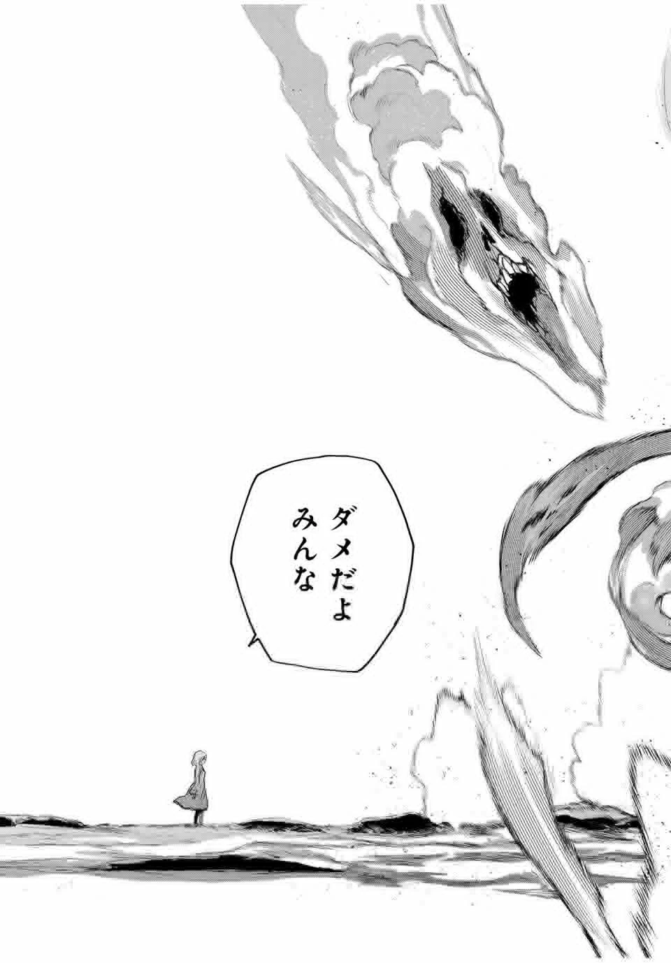 味方が弱すぎて補助魔法に徹していた宮廷魔法師、追放されて最強を目指す 第94話 - 8