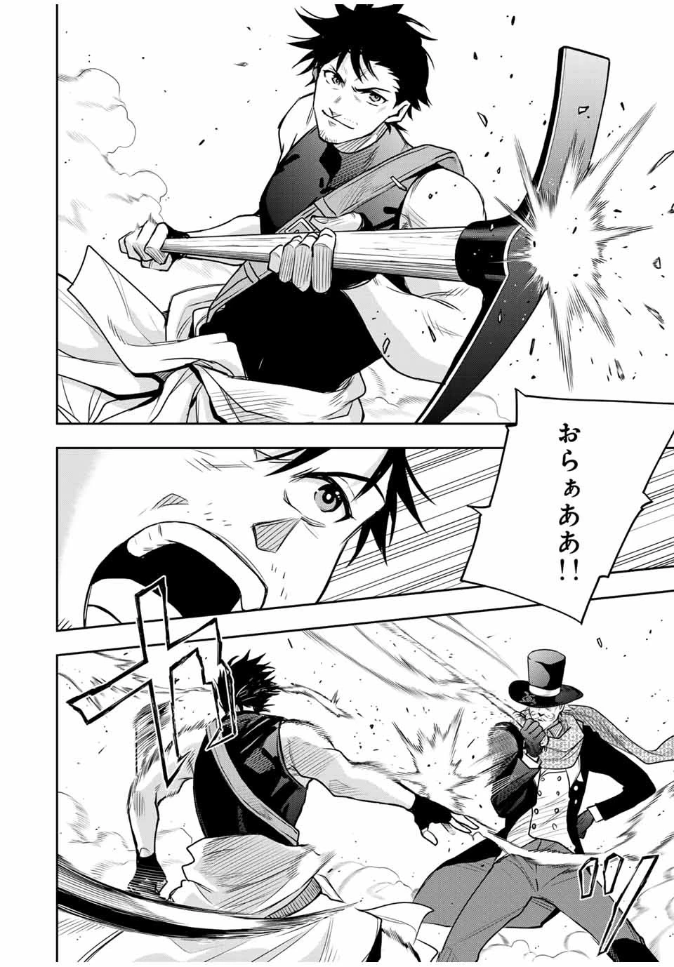 味方が弱すぎて補助魔法に徹していた宮廷魔法師、追放されて最強を目指す 第95話 - 12