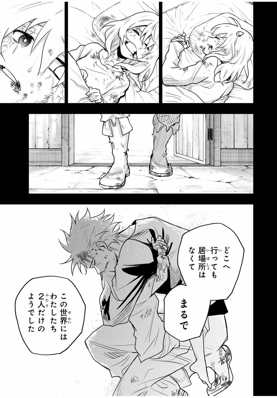 味方が弱すぎて補助魔法に徹していた宮廷魔法師、追放されて最強を目指す 第96話 - 5