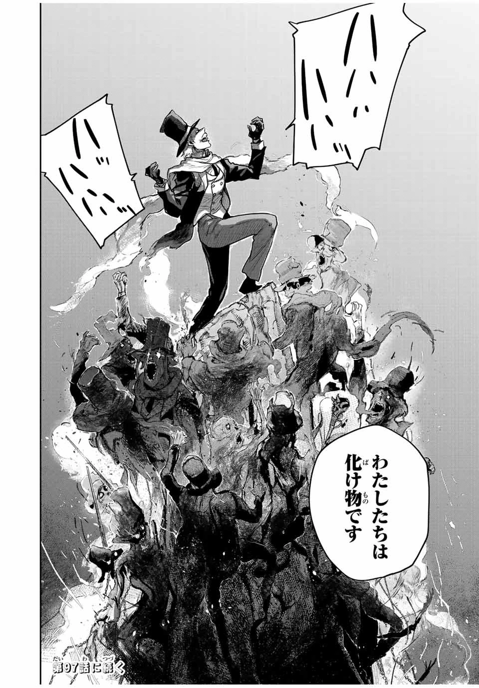 味方が弱すぎて補助魔法に徹していた宮廷魔法師、追放されて最強を目指す 第96話 - 18