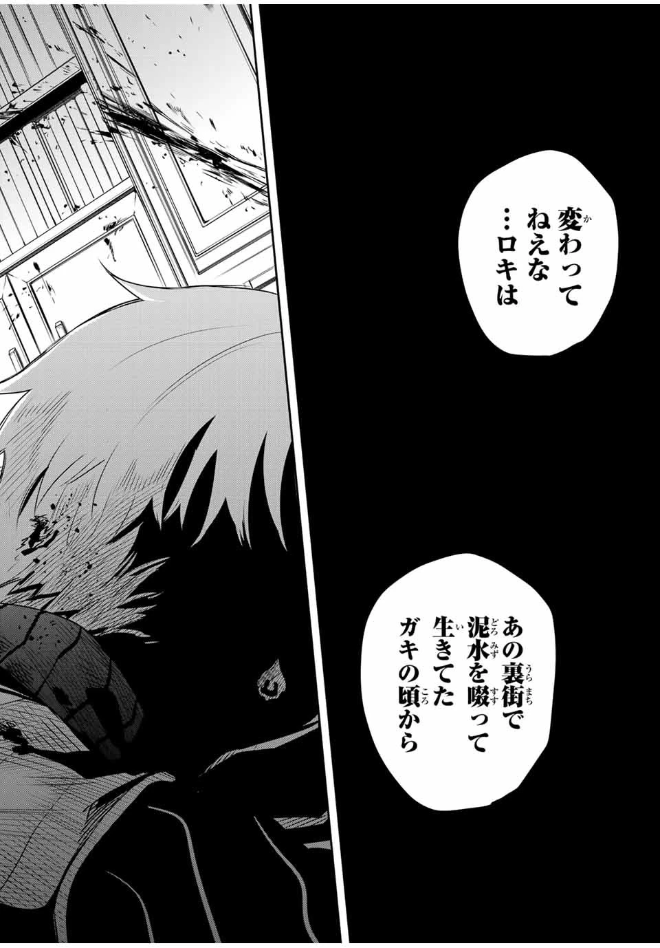 味方が弱すぎて補助魔法に徹していた宮廷魔法師、追放されて最強を目指す 第98話 - 18