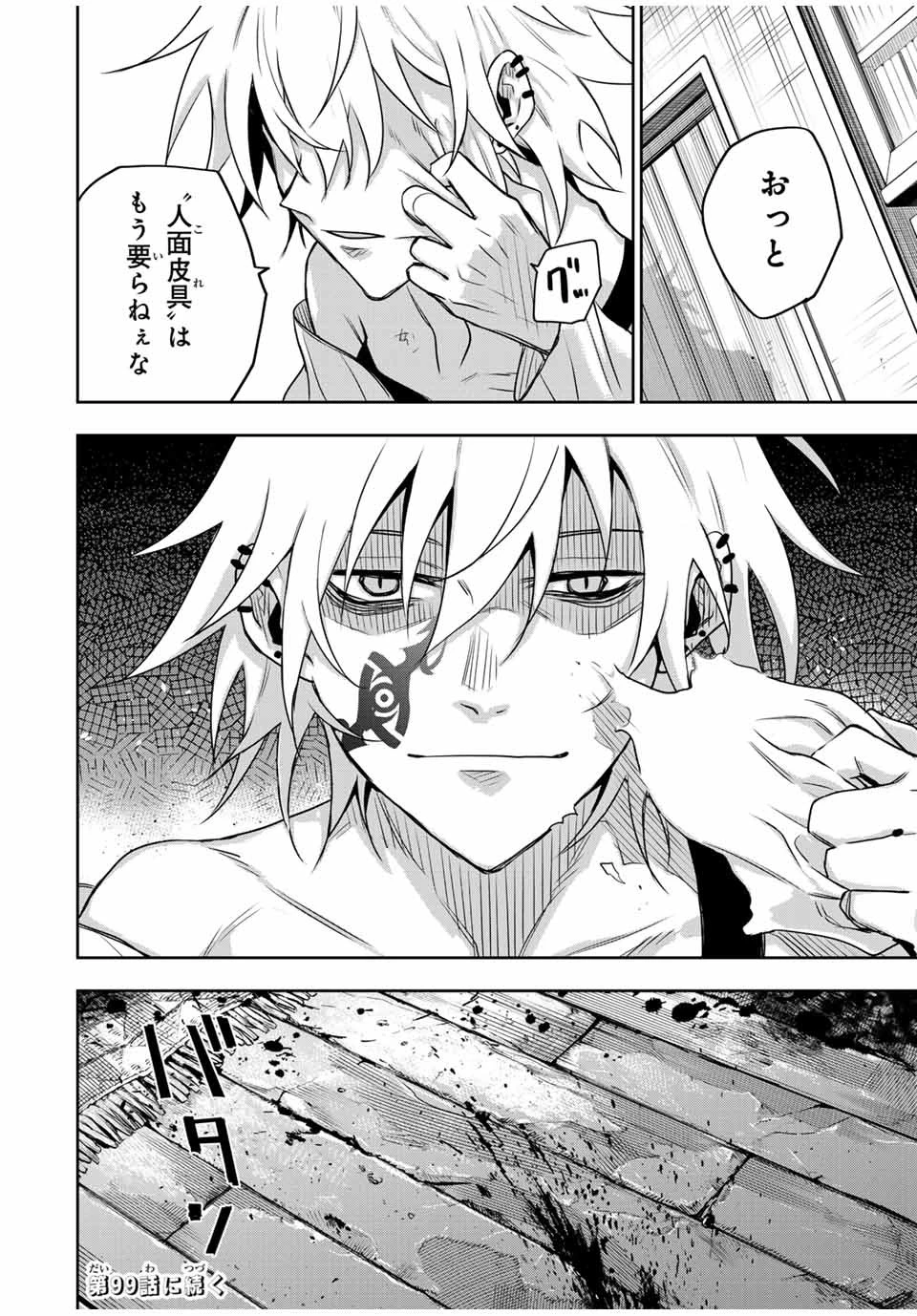 味方が弱すぎて補助魔法に徹していた宮廷魔法師、追放されて最強を目指す 第98話 - 20