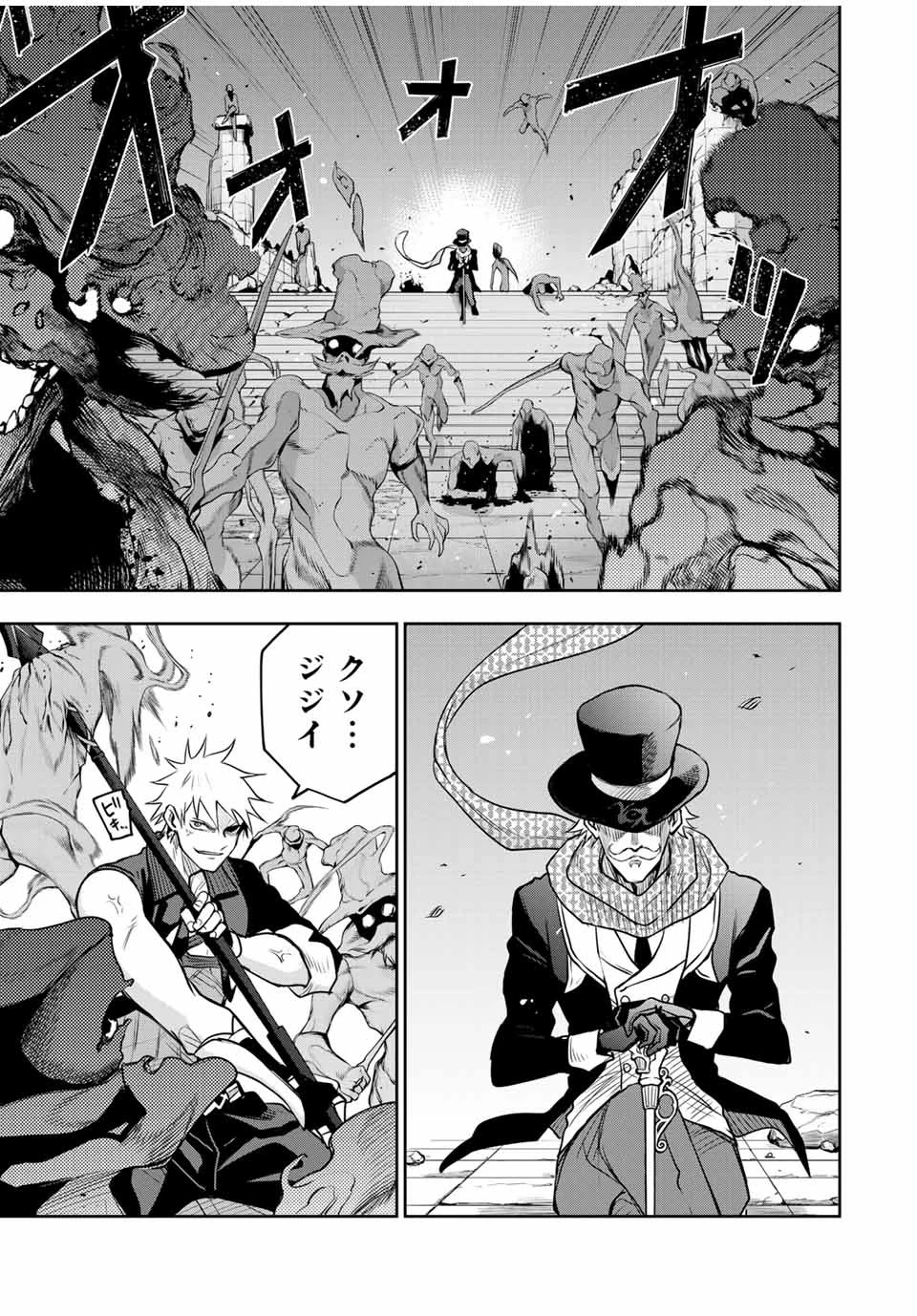 味方が弱すぎて補助魔法に徹していた宮廷魔法師、追放されて最強を目指す 第101話 - 11