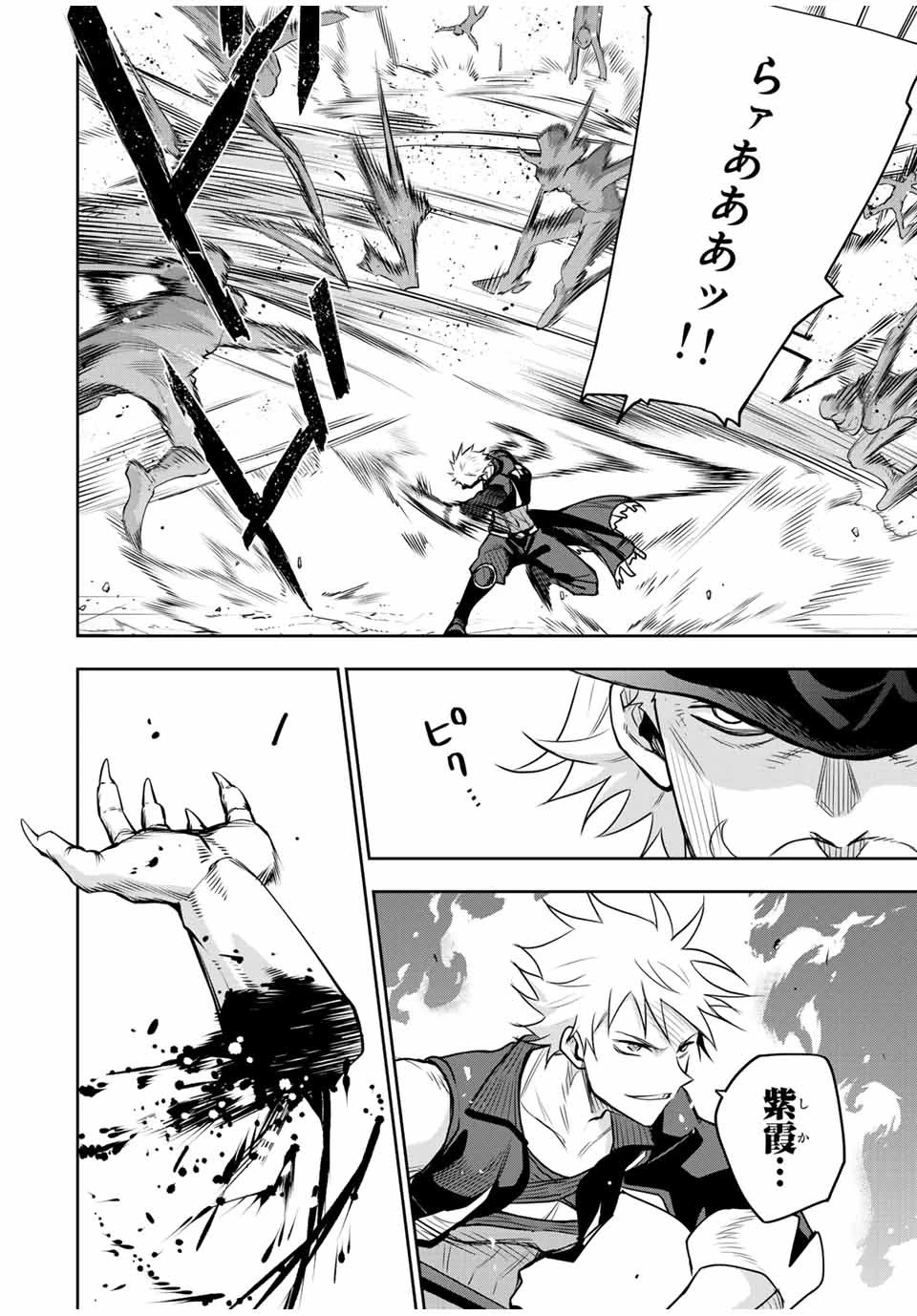 味方が弱すぎて補助魔法に徹していた宮廷魔法師、追放されて最強を目指す 第101話 - 12