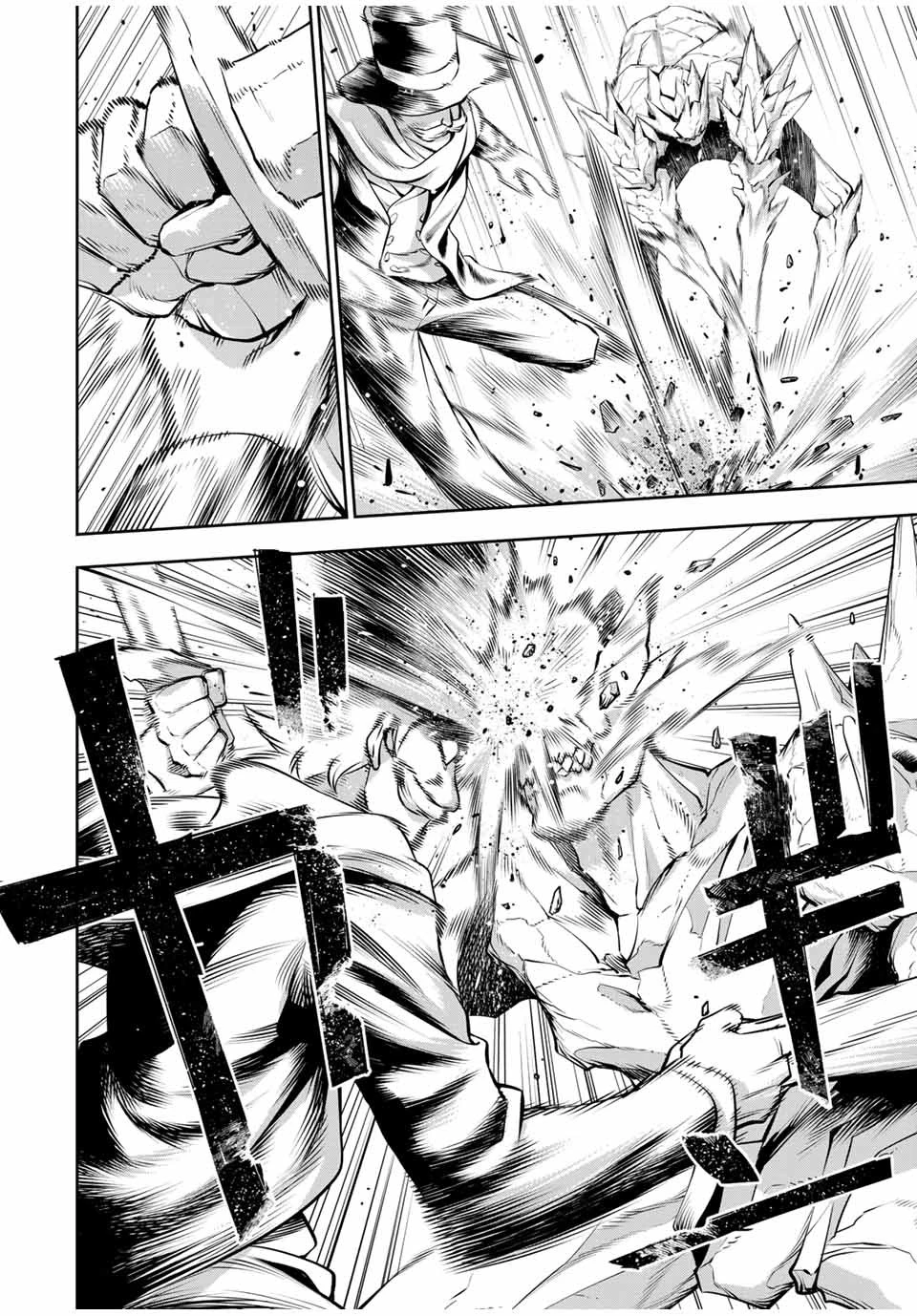 味方が弱すぎて補助魔法に徹していた宮廷魔法師、追放されて最強を目指す 第103話 - 16