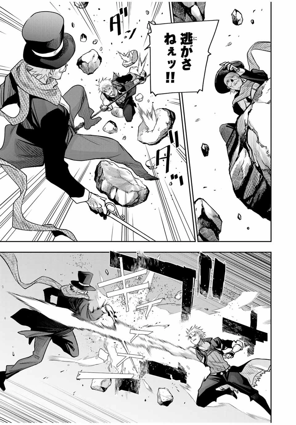 味方が弱すぎて補助魔法に徹していた宮廷魔法師、追放されて最強を目指す 第104話 - 7