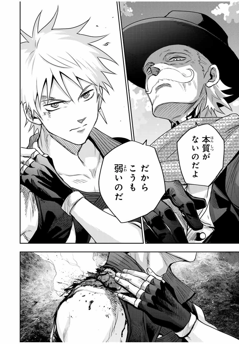 味方が弱すぎて補助魔法に徹していた宮廷魔法師、追放されて最強を目指す 第104話 - 10