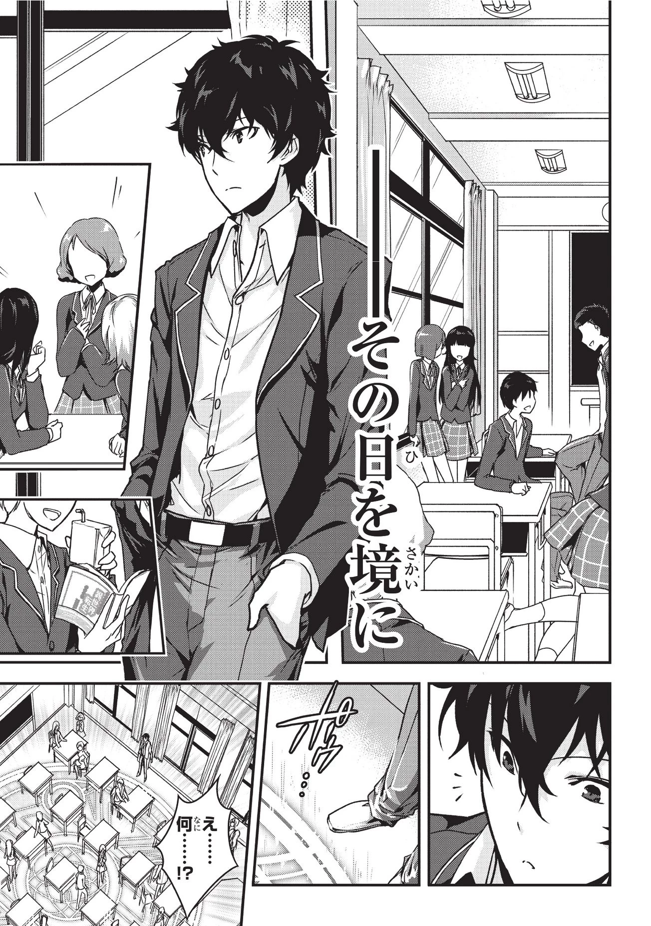 暗殺者である俺のステータスが勇者よりも明らかに強いのだが 第1話 - 1