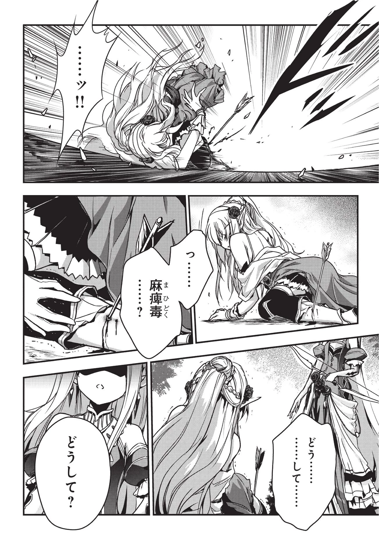 暗殺者である俺のステータスが勇者よりも明らかに強いのだが 第1話 - 36