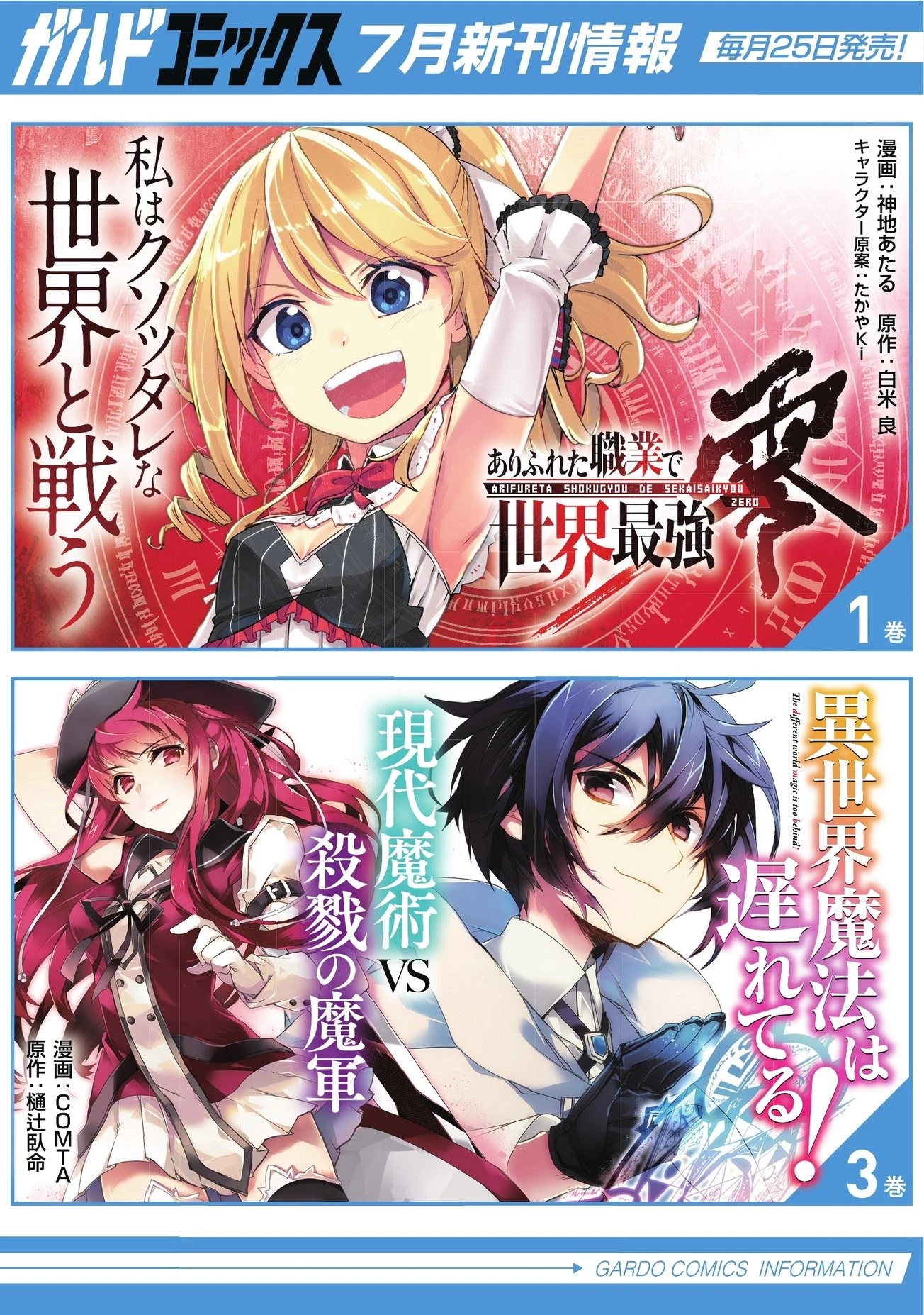 暗殺者である俺のステータスが勇者よりも明らかに強いのだが 第1話 - 38