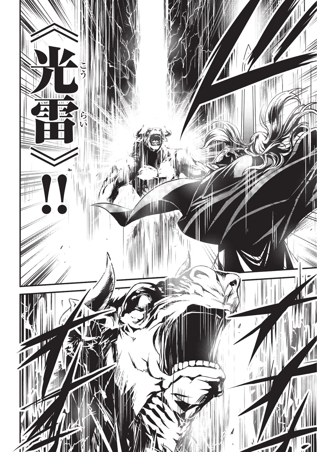 暗殺者である俺のステータスが勇者よりも明らかに強いのだが 第4話 - 4