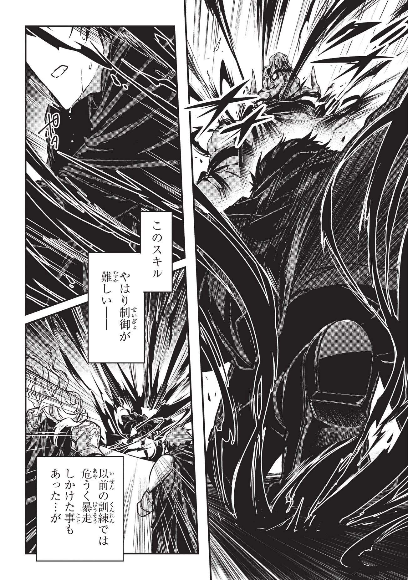 暗殺者である俺のステータスが勇者よりも明らかに強いのだが 第4話 - 8