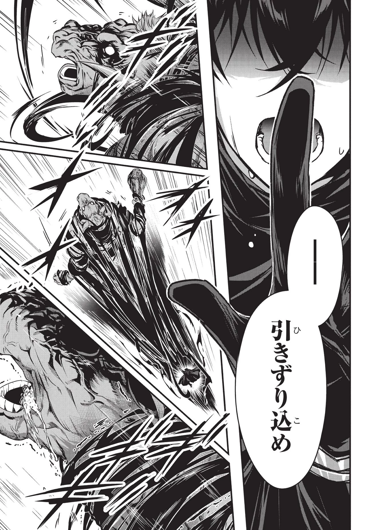 暗殺者である俺のステータスが勇者よりも明らかに強いのだが 第4話 - 9