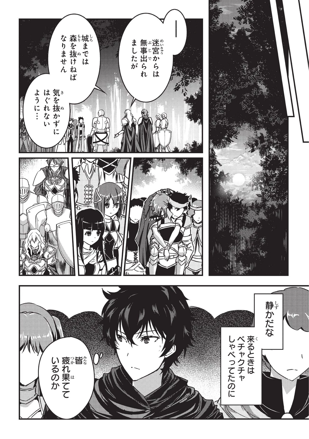 暗殺者である俺のステータスが勇者よりも明らかに強いのだが 第4話 - 12