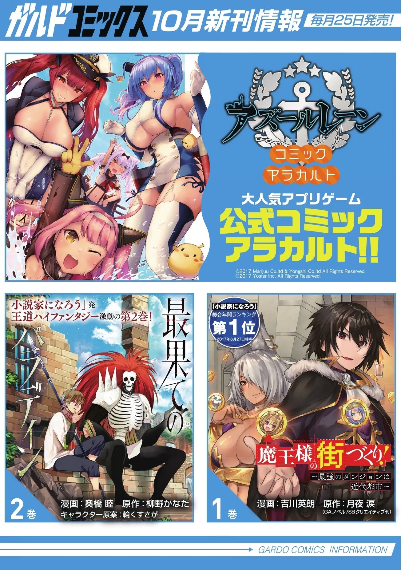 暗殺者である俺のステータスが勇者よりも明らかに強いのだが 第4話 - 20