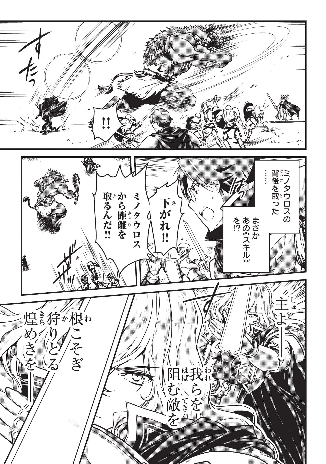 暗殺者である俺のステータスが勇者よりも明らかに強いのだが 第4.1話 - 3