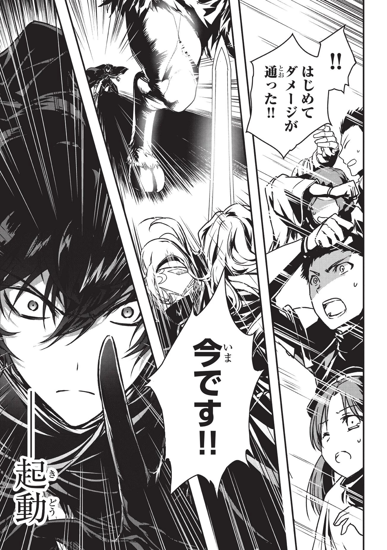 暗殺者である俺のステータスが勇者よりも明らかに強いのだが 第4.1話 - 5