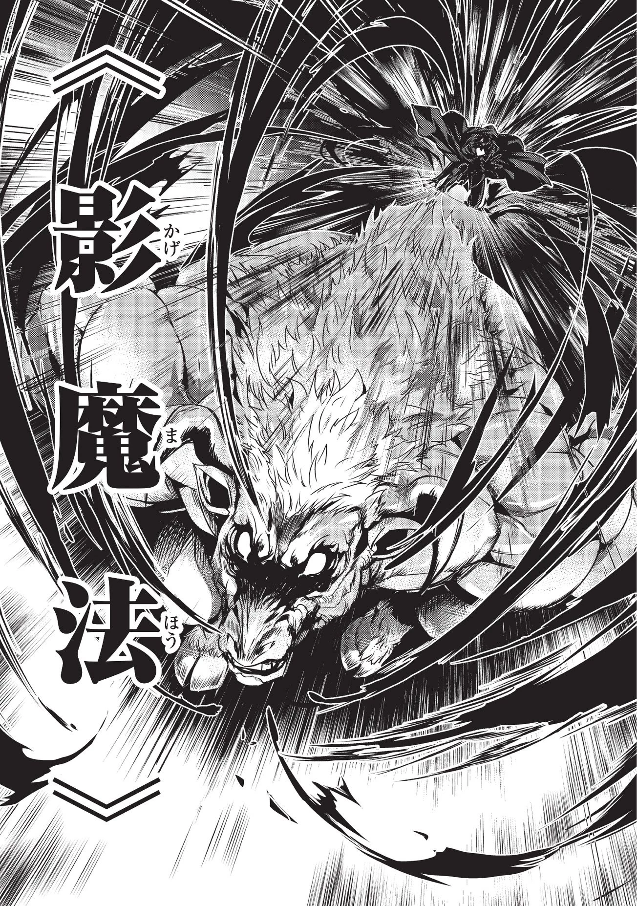 暗殺者である俺のステータスが勇者よりも明らかに強いのだが 第4.2話 - 6