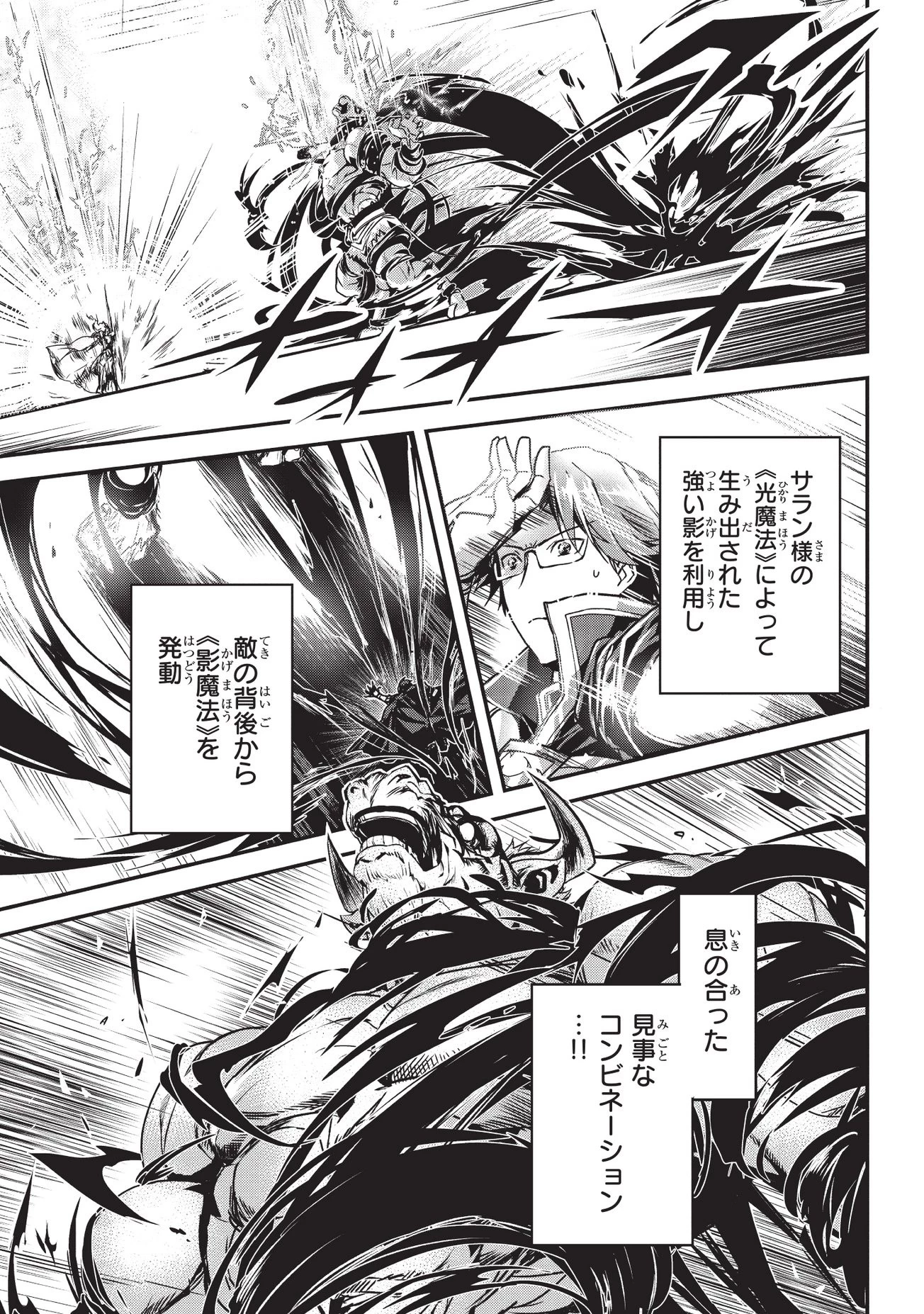 暗殺者である俺のステータスが勇者よりも明らかに強いのだが 第4.2話 - 7