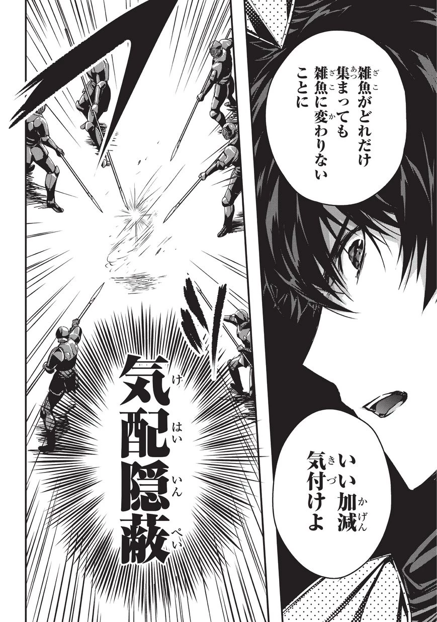 暗殺者である俺のステータスが勇者よりも明らかに強いのだが 第5話 - 10