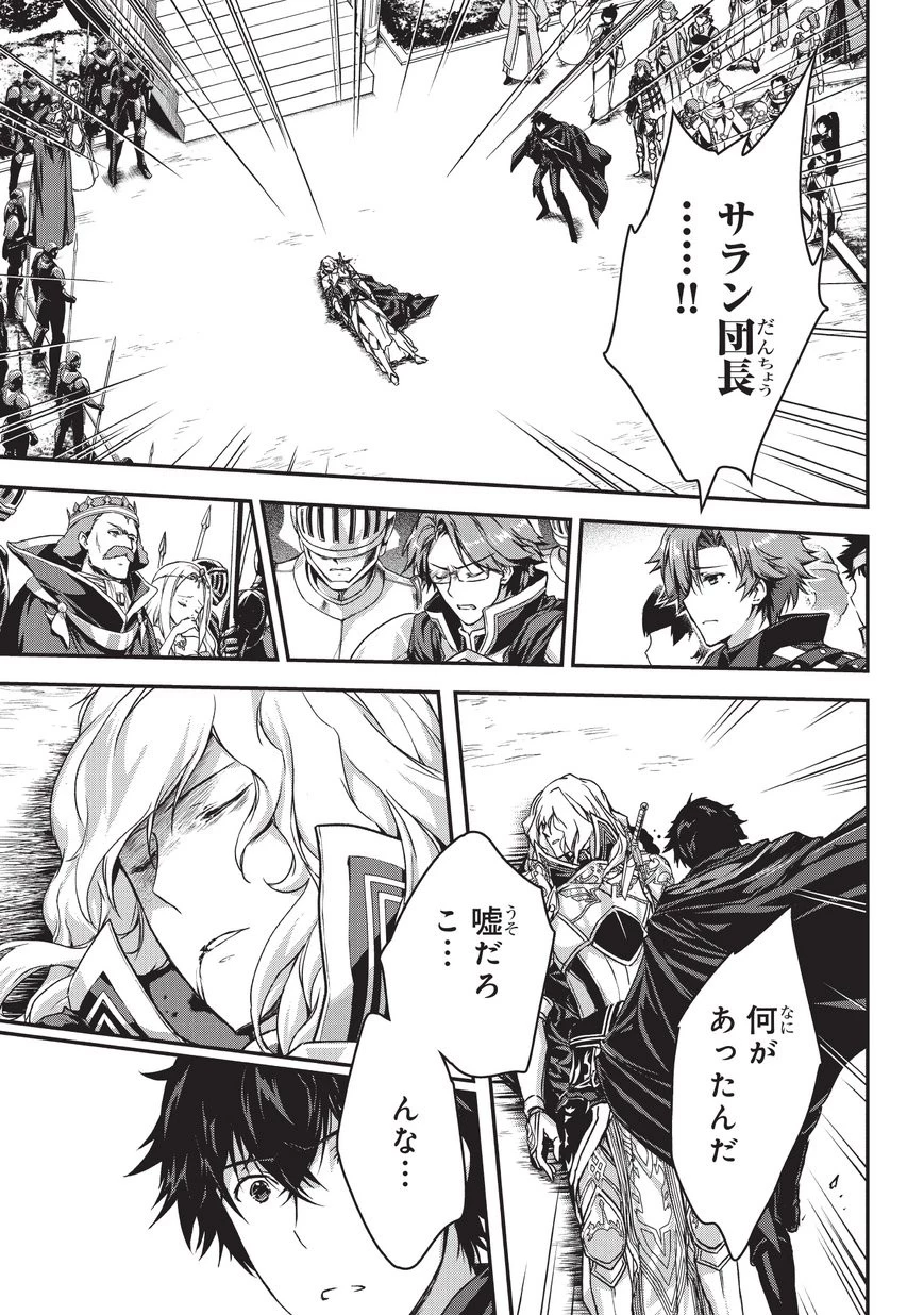 暗殺者である俺のステータスが勇者よりも明らかに強いのだが 第5.1話 - 1