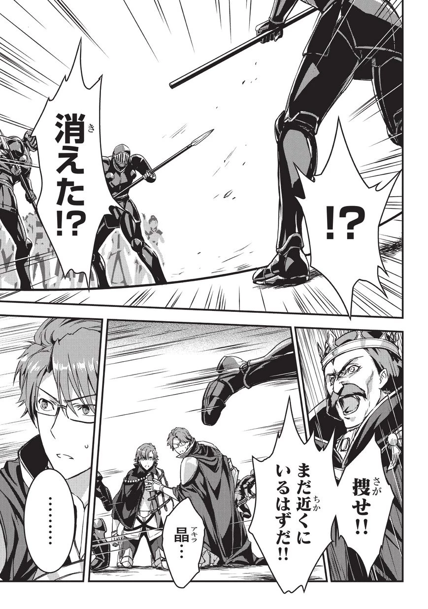 暗殺者である俺のステータスが勇者よりも明らかに強いのだが 第5.1話 - 11