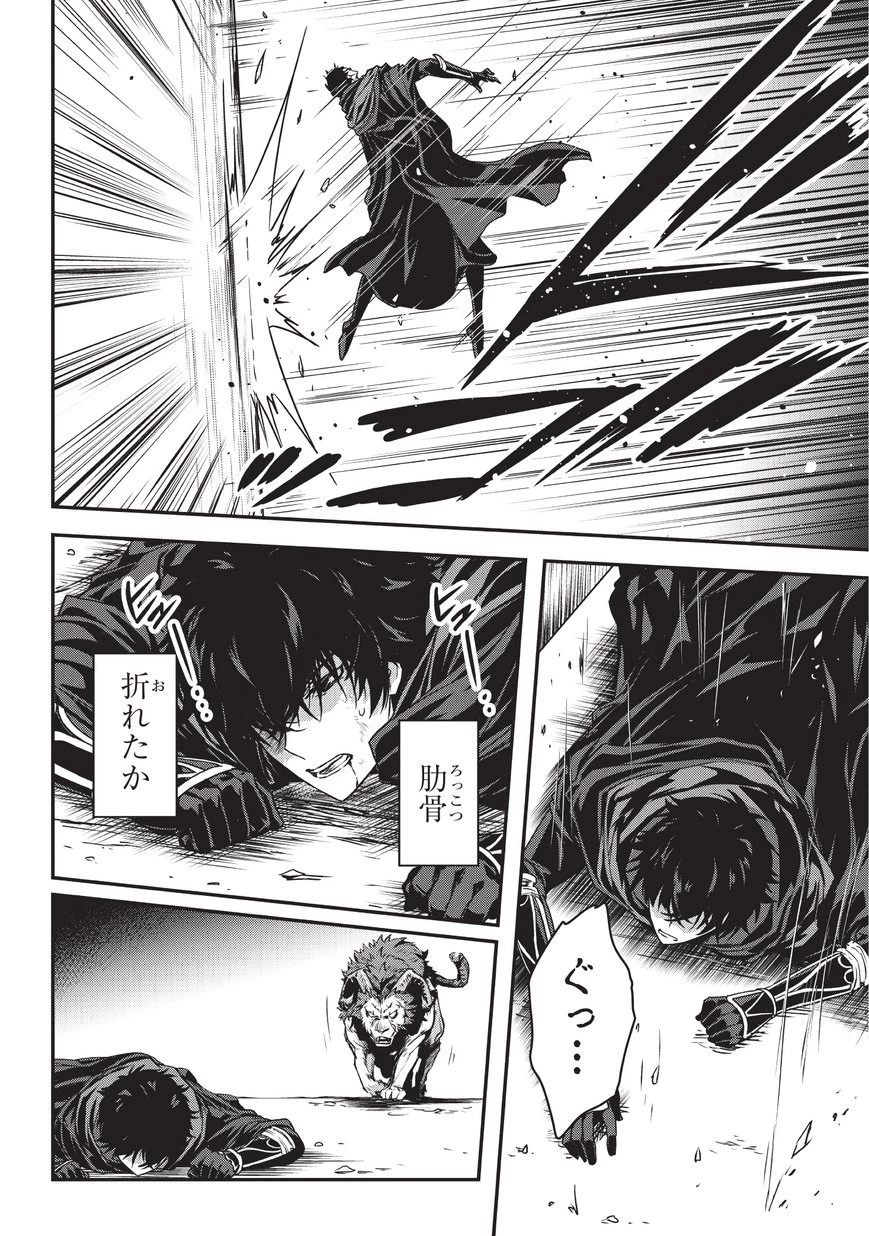 暗殺者である俺のステータスが勇者よりも明らかに強いのだが 第6.1話 - 18