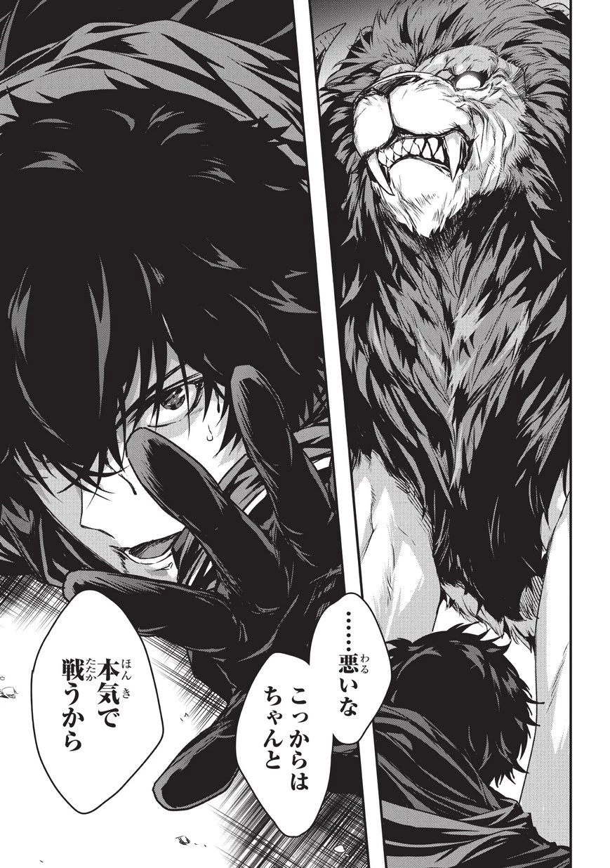 暗殺者である俺のステータスが勇者よりも明らかに強いのだが 第6.1話 - 19