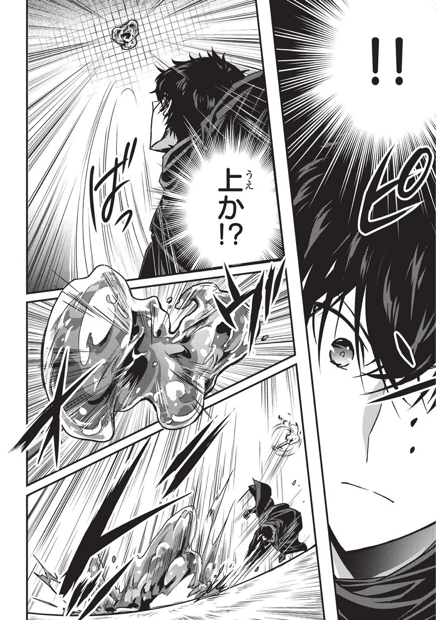 暗殺者である俺のステータスが勇者よりも明らかに強いのだが 第7話 - 10