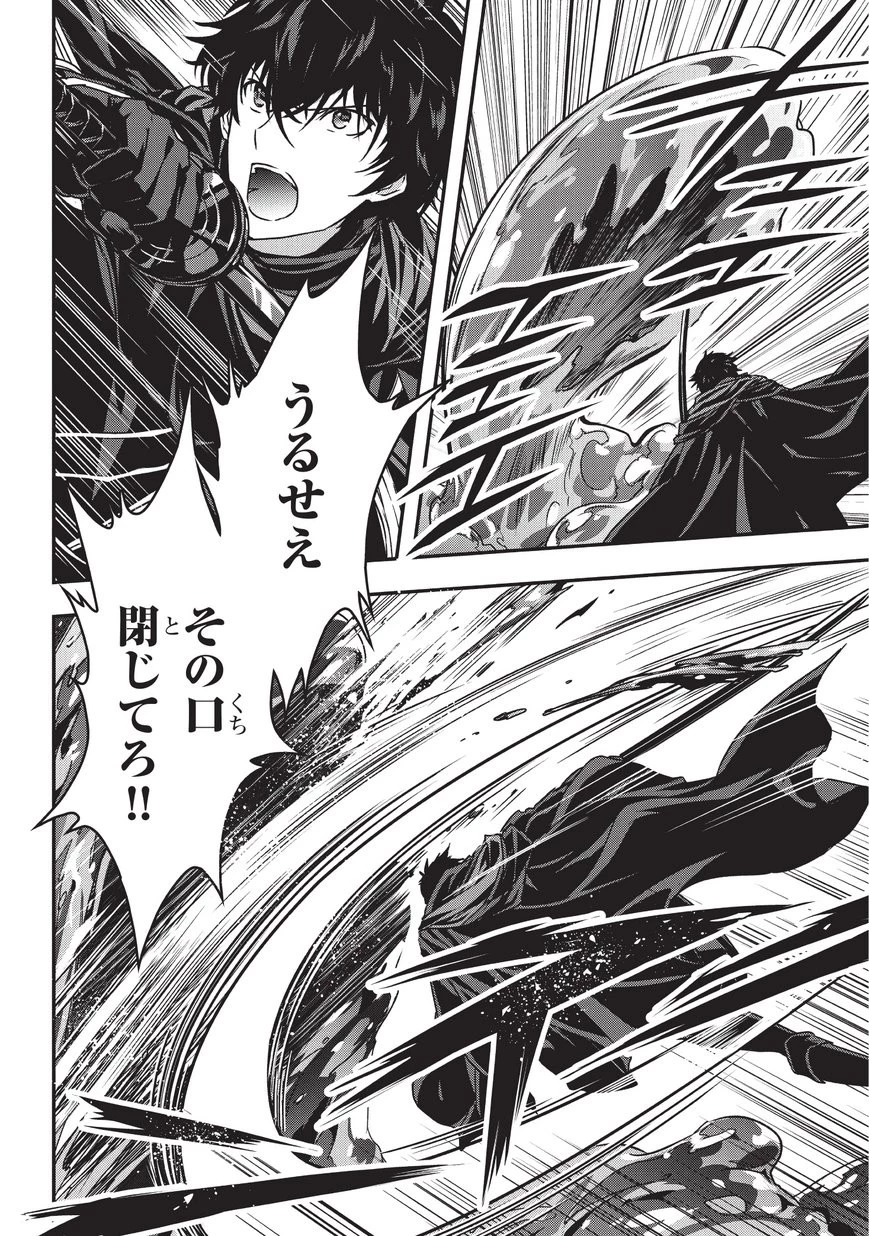 暗殺者である俺のステータスが勇者よりも明らかに強いのだが 第7話 - 12